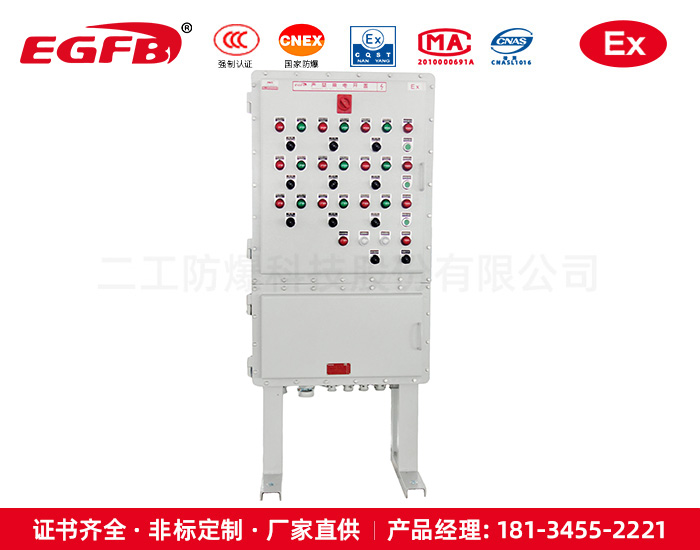 天然氣鍋爐房防爆配電柜