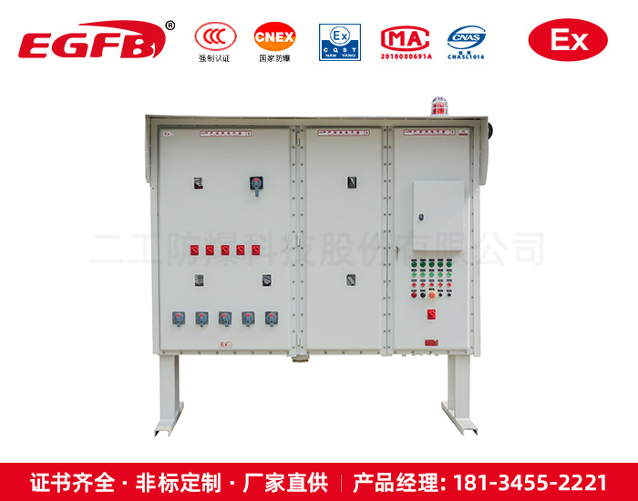 防爆變頻控制柜大功率戶(hù)外防雨